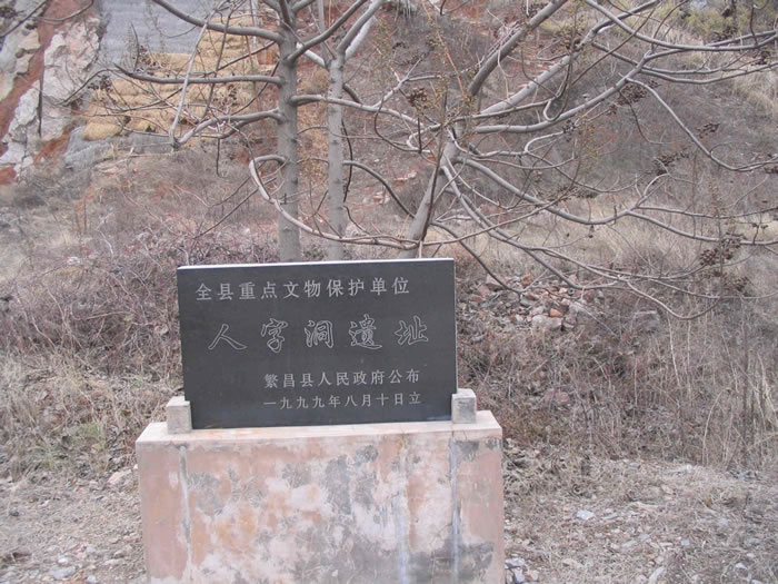 安徽繁昌人字洞遗址是如何发现和发掘的?