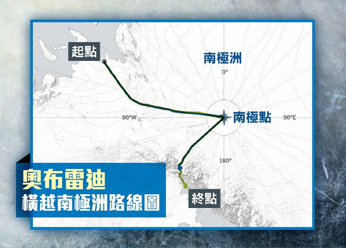 54日走完1600公里 美国冒险家奥布雷迪成独自横越南极洲第一人