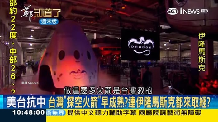 ý˻ƴģ˹˵SpaceXǫ̵̂