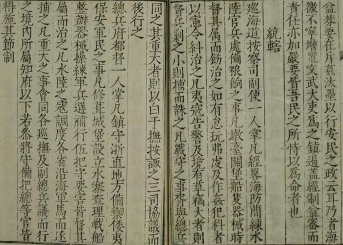 小说中总兵、巡海等职其实来自明代。