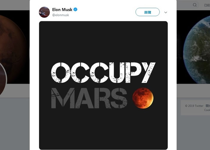配图上的火星实为“血月”,引来网民侧目。