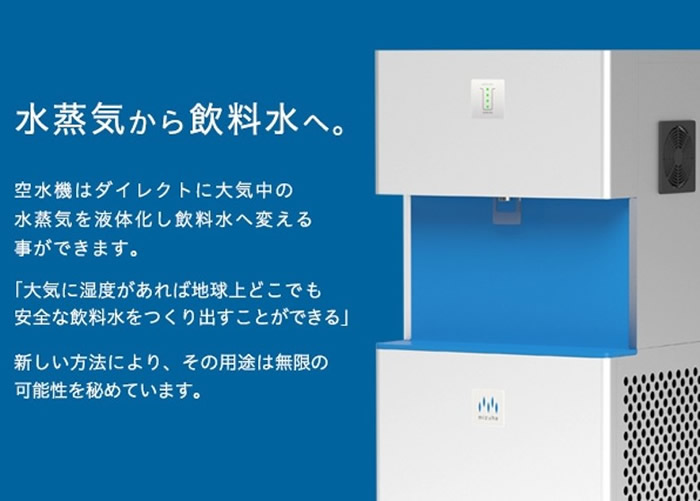 “空水机”亦可作家用电器。