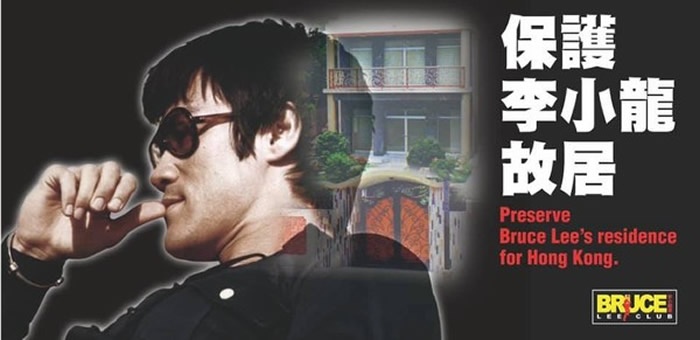 国际武打巨星李小龙7月20日逝世满46周年 在香港九龙塘故面临拆除