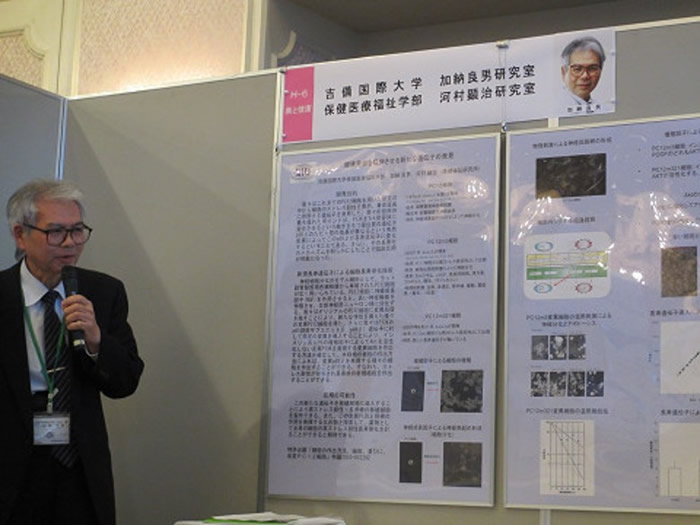 加纳教授亲自解释研究过程。