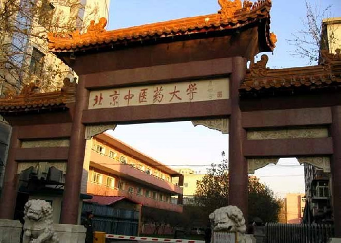 北京中医药大学(图)同样被除名。