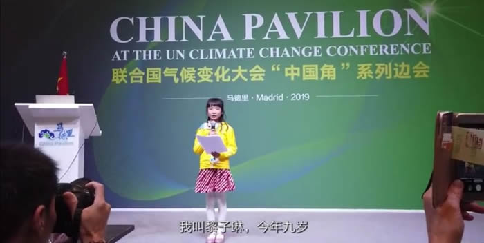 9岁中国成都女孩黎子琳在联合国气候变化大会发表演讲“青年的力量·青年的责任”