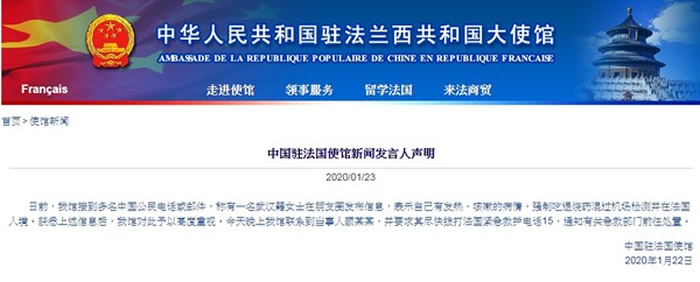 武汉颜姓女子狂吃退烧药成功闯过机场红外体温检疫顺利飞到法国 自豪发朋友圈