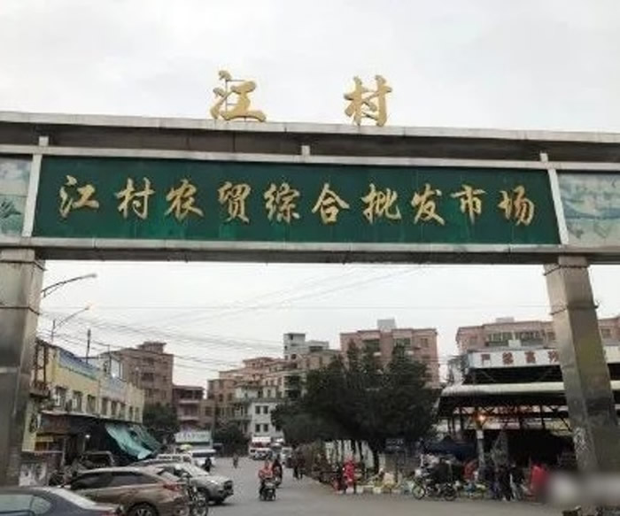 广州白云区江村农贸批发市场暗售野味 野生动物仓库藏民居