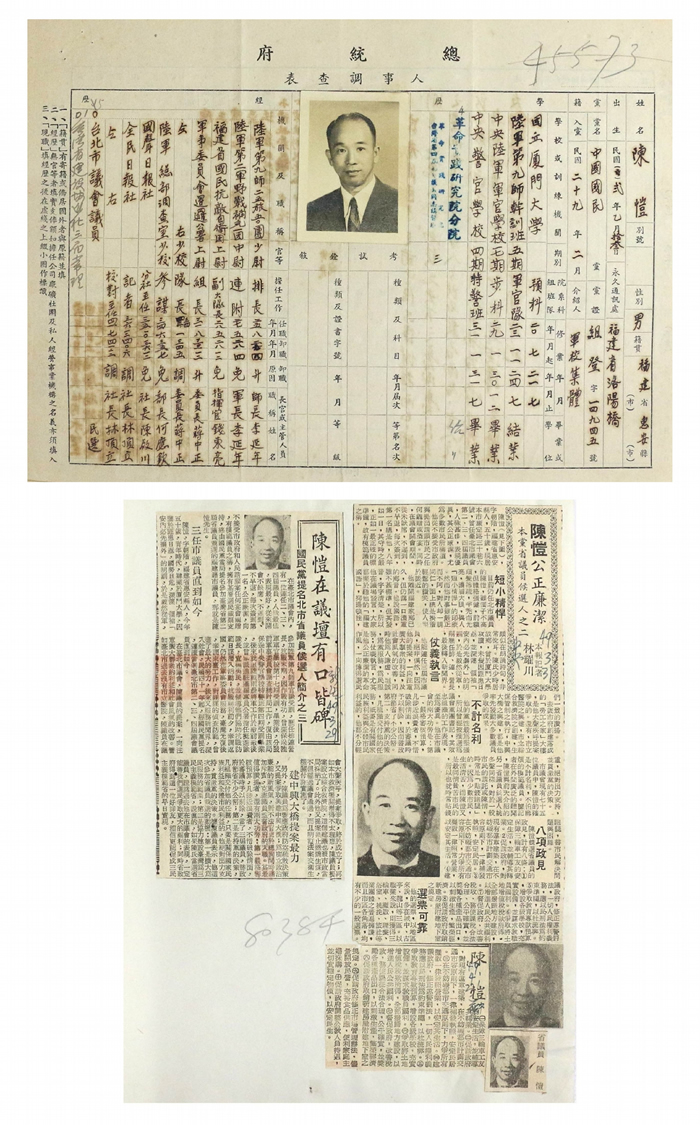 特务的转职出路遍及政商界、文教界、公职。 例如,陈恺曾担任多届台北市议员,1960 年转战省议员,顺利当选。 比对情治身分在职纪录也可发现,国声日报社分社主任、