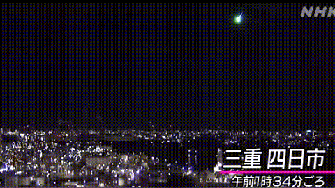 日本29日凌晨天空中再度出现火流星 巨大火球从天而降