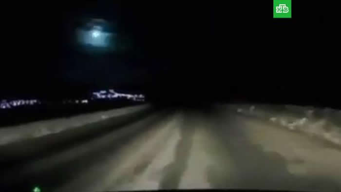 俄罗斯勘察加半岛上空发生陨石爆炸事件 属于不常落向地球的大型火流星