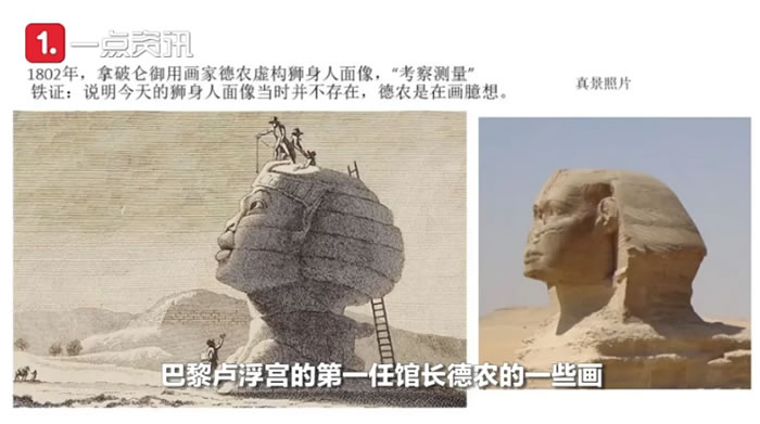 浙江大学艺术与考古学院教授黄河清:狮身人面像和埃及金字塔是19世纪用混凝土建造