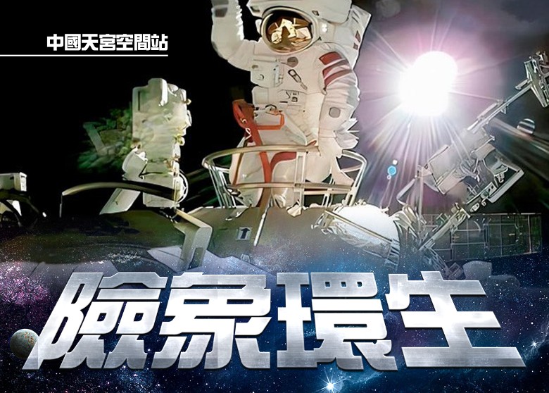 SpaceX星链卫星今年两度先后接近中国空间站 中方提交联合国照会