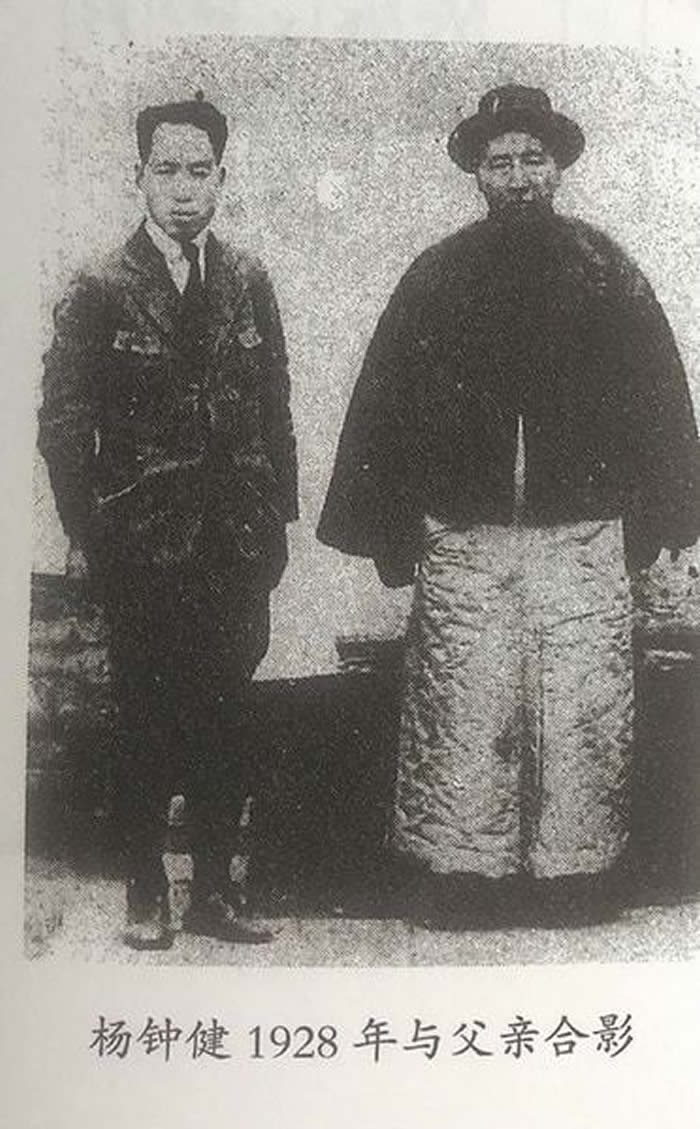 杨松轩、杨钟健父子1928年合影
