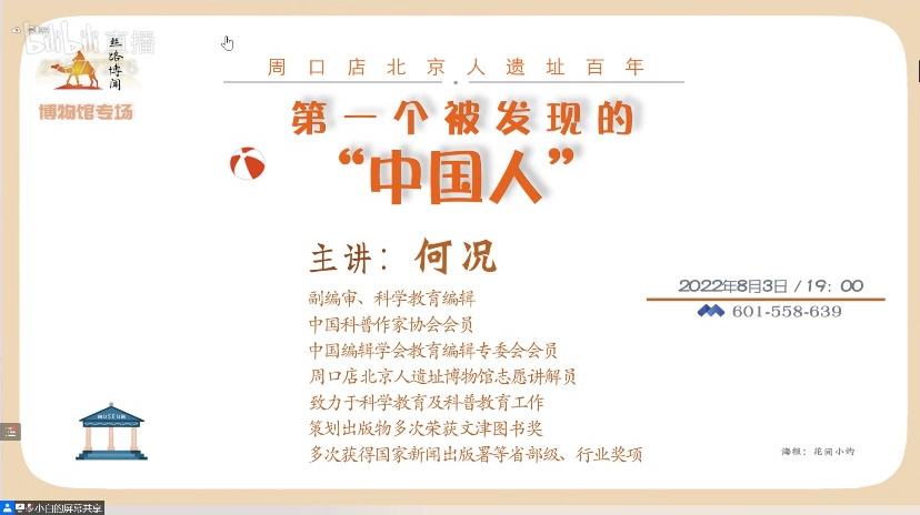 ��һ�������ֵġ��й��ˡ����ܿڵ����ǰ����պ͵�