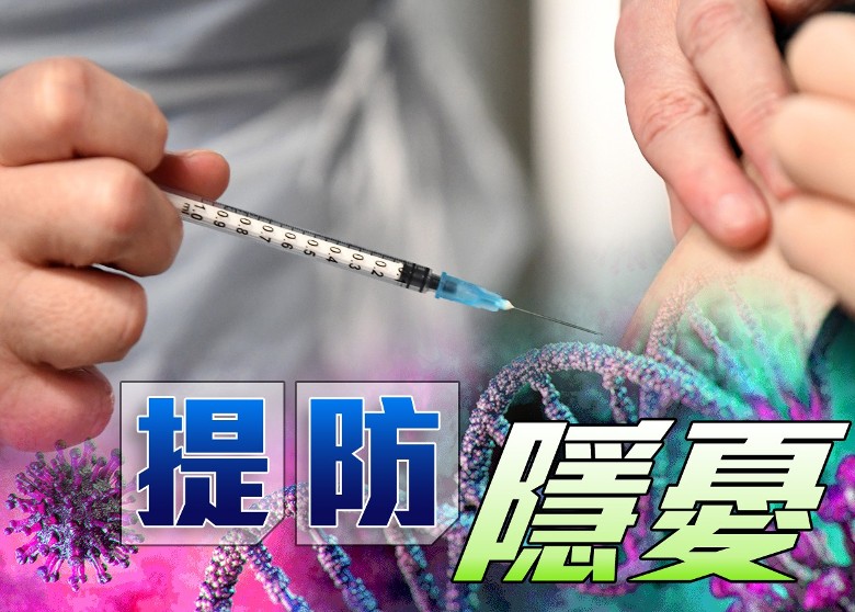 研究指mRNA疫苗或会破坏人类天然免疫细胞