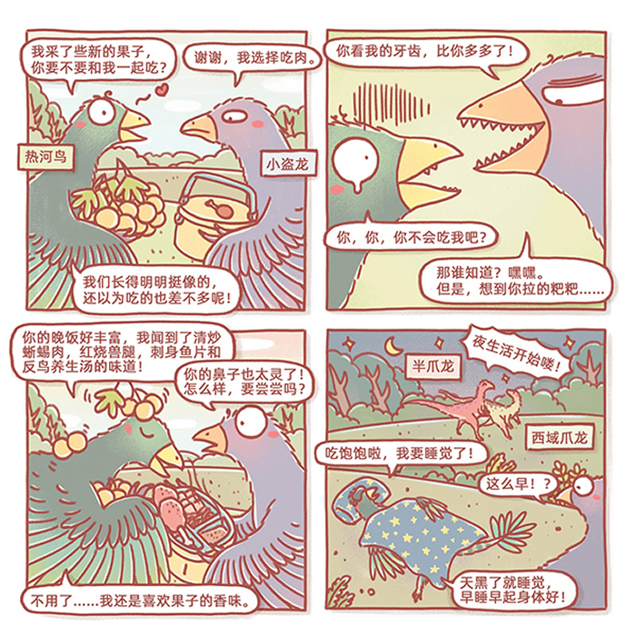 早白垩世热河鸟头骨形态学及生态习性新研究