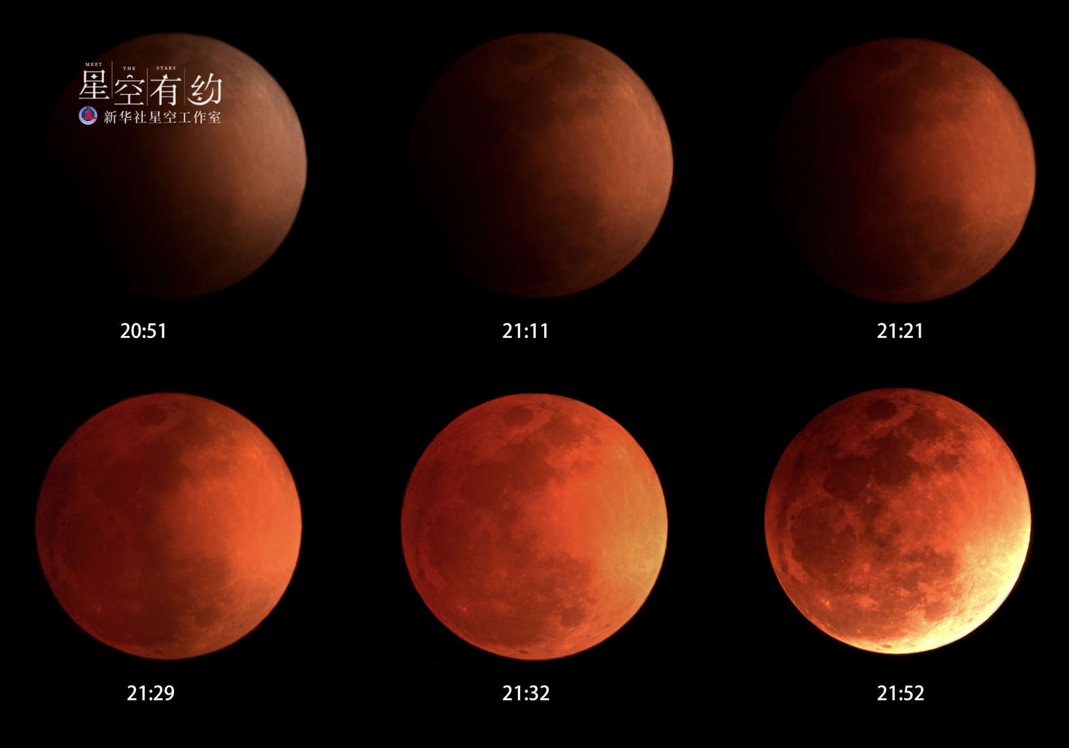 黑龙江省天文爱好者刘成山2018年1月31日在大庆拍摄的月全食序列(本人供图)